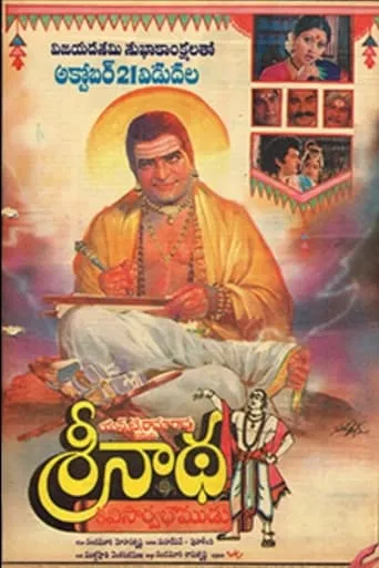 Srinatha Kavi Saarvabhoumudu movie poster - Entertainment content