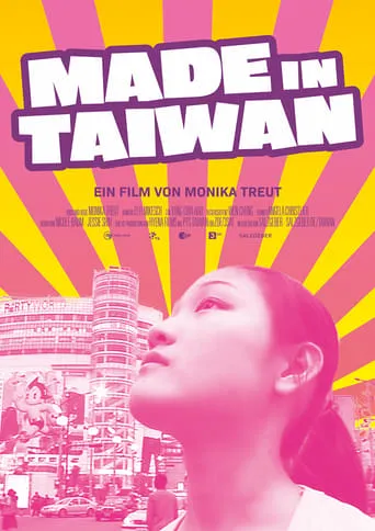 Made in Taiwan movie poster - Entertainment content