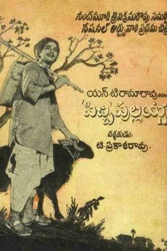 Pichi Pullaiah movie poster - Entertainment content