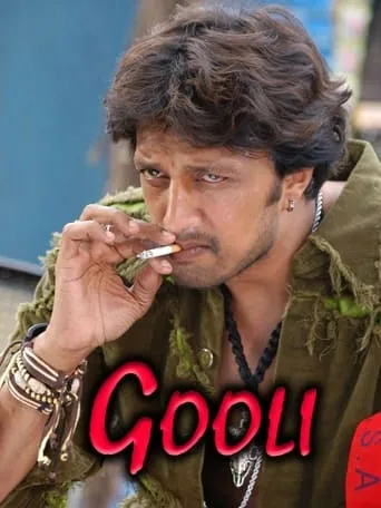 Gooli movie poster - Entertainment content