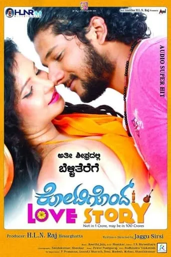 Kotigondh Love Story movie poster - Entertainment content