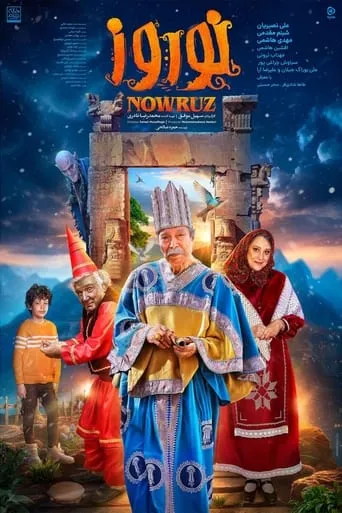 Nowruz movie poster - Rated 1/10