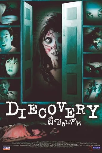 Diecovery movie poster - Rated 5.5/10