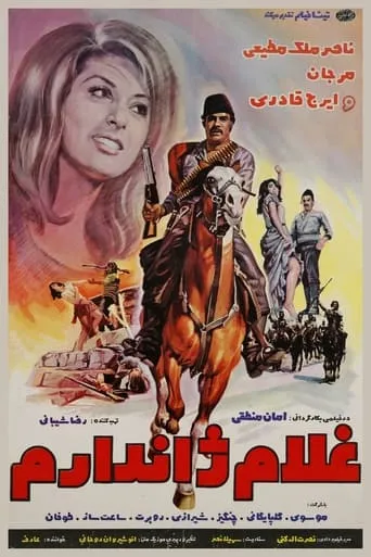 Gholam zhandarm movie poster - Entertainment content