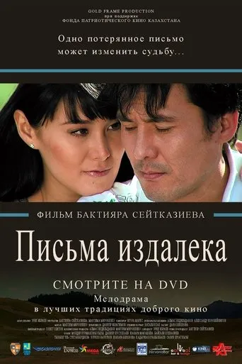 Letters From Afar movie poster - Entertainment content