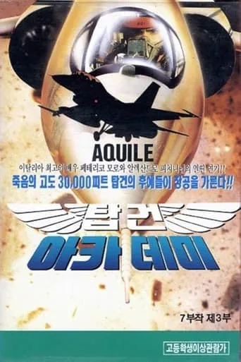 Aquile movie poster - Rated 3/10