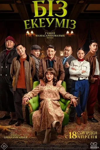 Biz ekeumiz movie poster - Rated 9.5/10