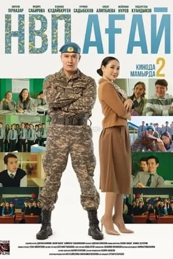 NVP Agai movie poster - Rated 1.5/10