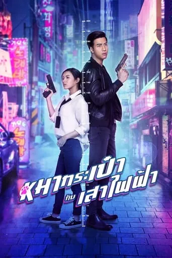 Pint-Size Spy Girl movie poster - Entertainment content