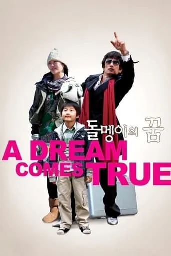 A Dream Comes True movie poster - Rated 6.5/10