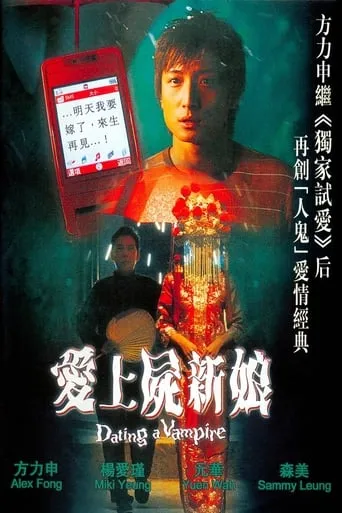 Dating a Vampire movie poster - Rated 1/10