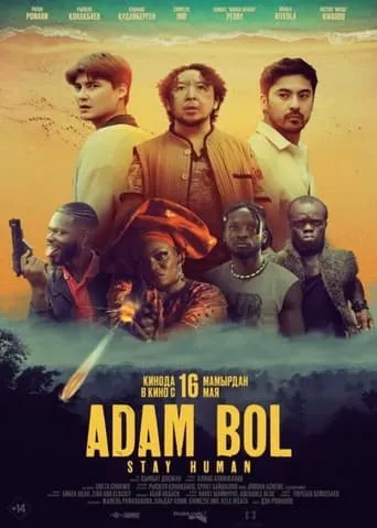 Adam Bol movie poster - Entertainment content
