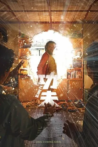 Kung Fu movie poster - Entertainment content