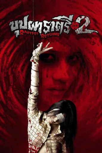 Rahtree Returns movie poster - Rated 5.6/10