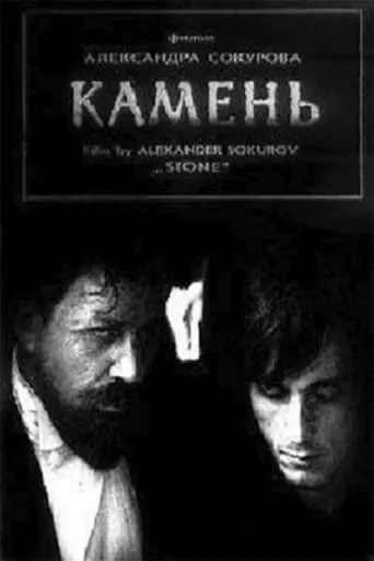 Stone movie poster - Rated 5.2/10