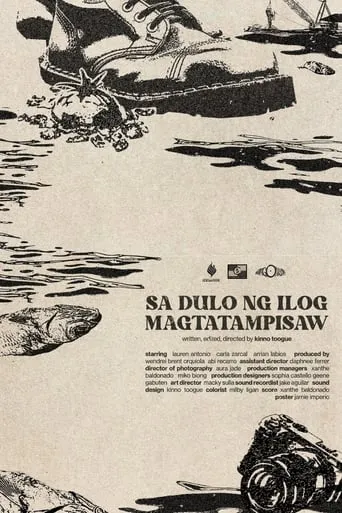 Sa Dulo ng Ilog Magtatampisaw movie poster - Entertainment content