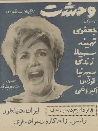 Horror movie poster - Entertainment content
