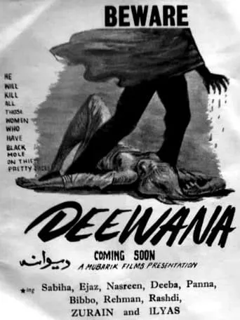 Madman movie poster - Entertainment content