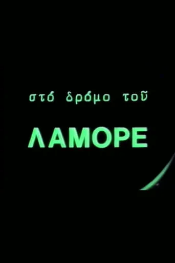 L'amore movie poster - Entertainment content