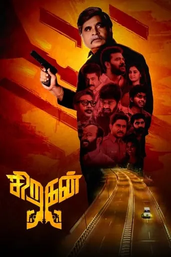 Siragan movie poster - Entertainment content