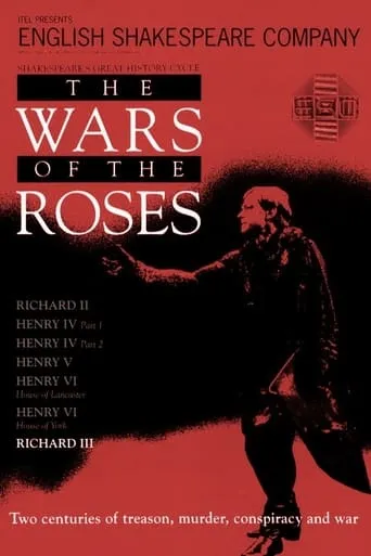Richard III movie poster - Entertainment content