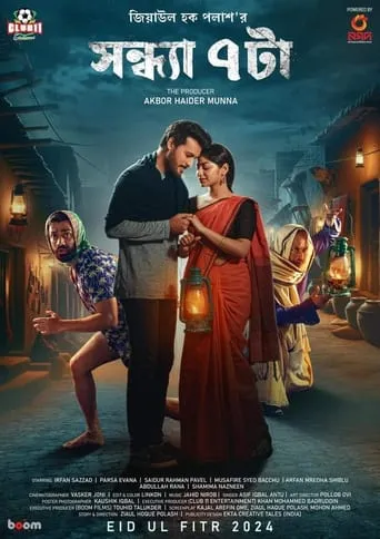 Sondha 7 Ta movie poster - Entertainment content