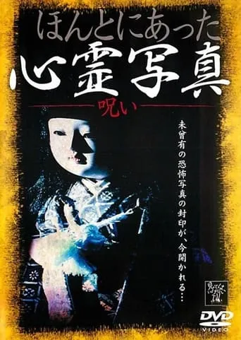 Honto ni Atta Shinrei Shashin: Noroi movie poster - Entertainment content