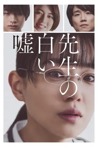 Sensei's Pious Lie movie poster - Rated 8.1/10