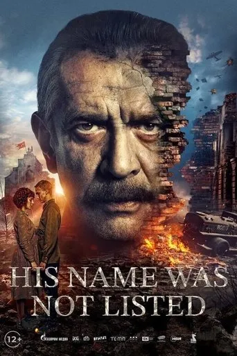 His Name Was Not Listed movie poster - Rated 5.2/10