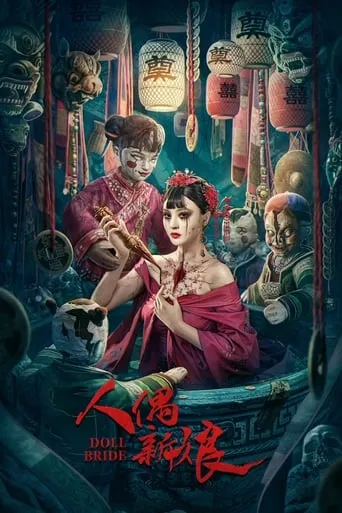 Doll Bride movie poster - Rated 3.5/10