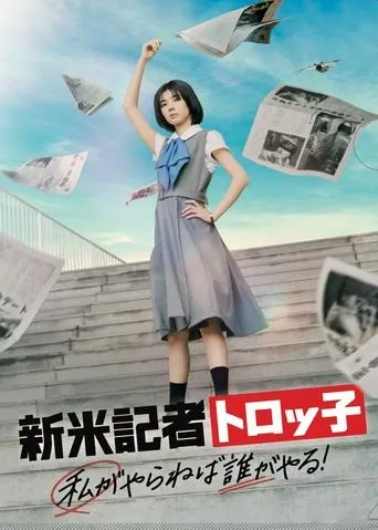 The Scoop! movie poster - Rated 7.2/10