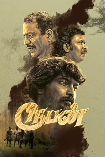 Rooban movie poster - Entertainment content