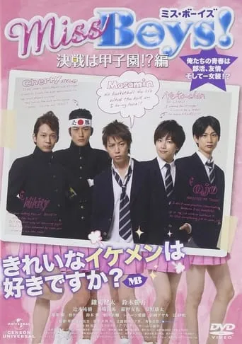 Miss Boys! Kessen wa Kôshien!?-hen movie poster - Entertainment content