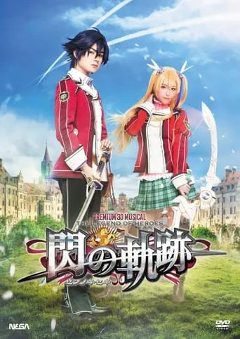 Premium 3D Musical The Legend of Heroes: Trails of Cold Steel movie poster - Entertainment content