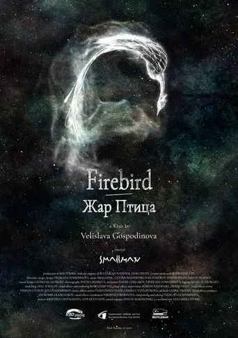 Firebird movie poster - Entertainment content