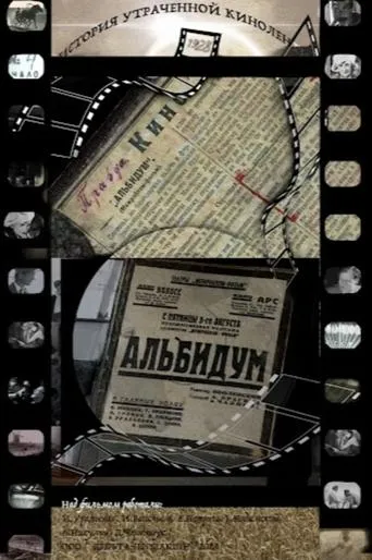 Albidum. A Story of Lost Film Strip movie poster - Rated 5.5/10