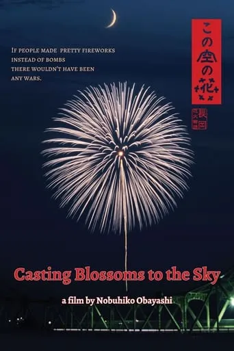 Casting Blossoms to the Sky movie poster - Rated 6.9/10
