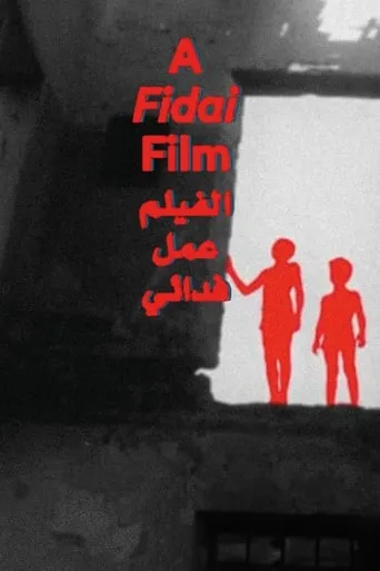 A Fidai Film movie poster - Rated 8/10