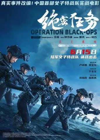 Operation Black-Ops movie poster - Entertainment content