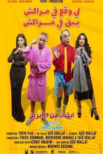 Ce qui se passe à Marrakech reste à Marrakech movie poster - Entertainment content