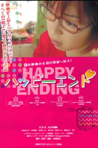 Happy Ending movie poster - Entertainment content