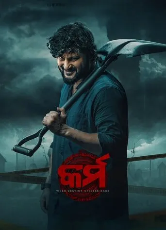 Karma movie poster - Entertainment content