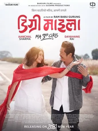 Degree Maila M.A 3rd Class movie poster - Entertainment content