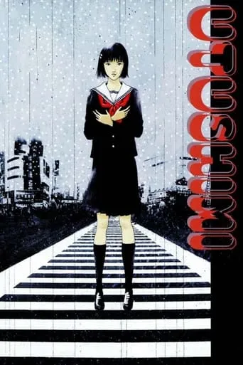 Utsushimi movie poster - Rated 4.9/10