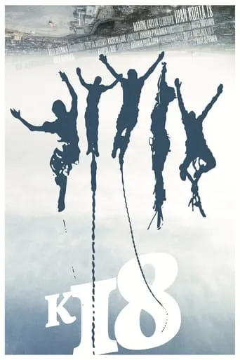Almost 18 movie poster - Rated 6.2/10
