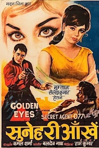 Golden Eyes movie poster - Entertainment content