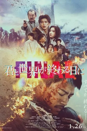 Love You as the World Ends: The Movie movie poster - Rated 9/10