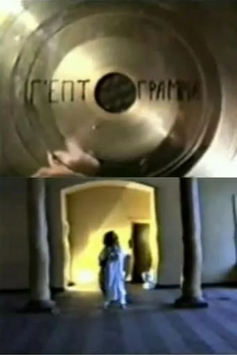 Heptagram movie poster - Entertainment content