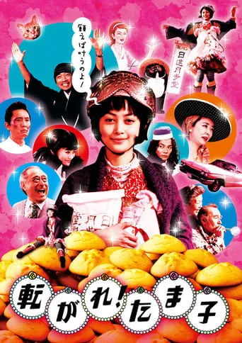 Princess in an Iron Helmet movie poster - Entertainment content