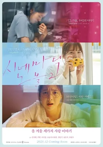 Cinematic Novel 2 movie poster - Entertainment content